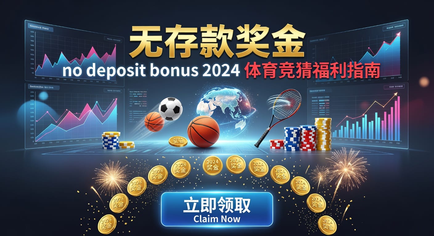 存款指南：星空体育安全高效资金注入